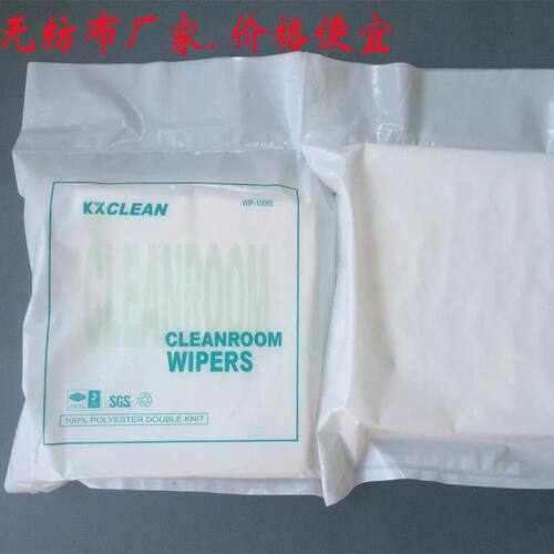 喷绘机专用无纺布/喷头擦拭布/UV数码印花机封头布/无尘布/9*9寸