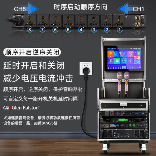 D8/D10/DK10/DRS10专业舞台演出电源时序器8路10路控制器带滤波