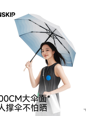 SUNSKIP防晒伞 双层遮阳晴雨伞 UPF50+防紫外线 钛银太阳伞 折叠