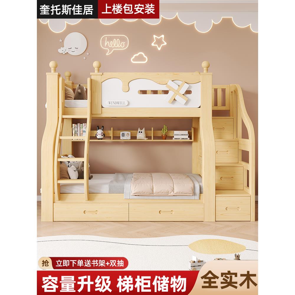 上下床双层床实木子母床儿童床高低床多功能两层组合上下铺双人床