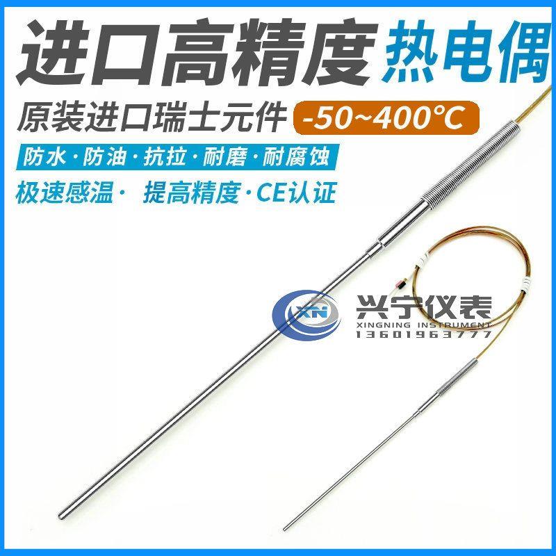 热流道专用JX热电偶,1*120mm,温度传感器,感温探头