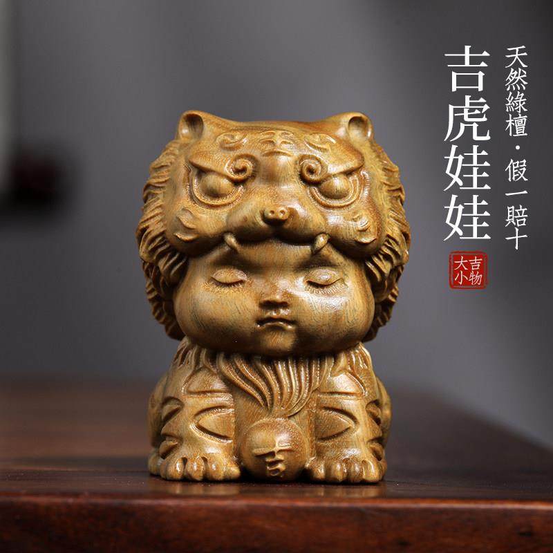 天然绿檀木雕吉虎娃娃创意文玩手把件家居装饰品桌面工艺品摆件,家居饰品,装饰摆件,淘宝优惠券,粉丝福利购,淘宝优惠卷