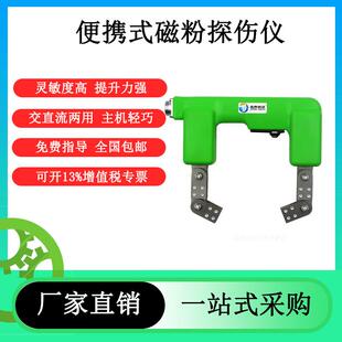 吉泰科仪Y-1/8磁粉探伤仪交流手持式检测仪金属表面焊缝裂纹缺陷