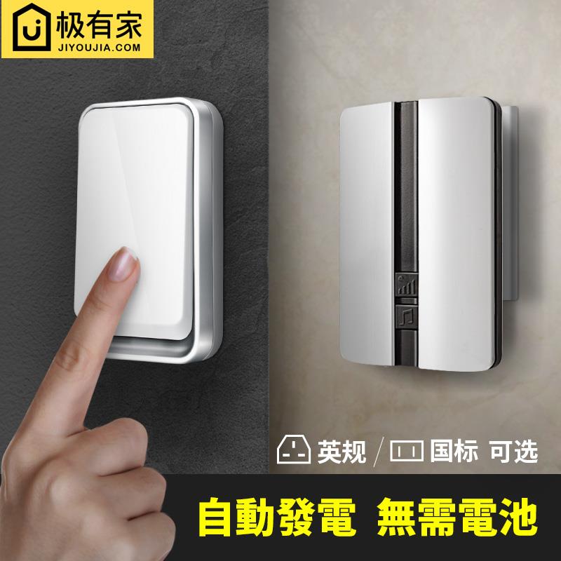 无线门铃自发电家用英规英式插头防水遥控香港门钟英标一拖二