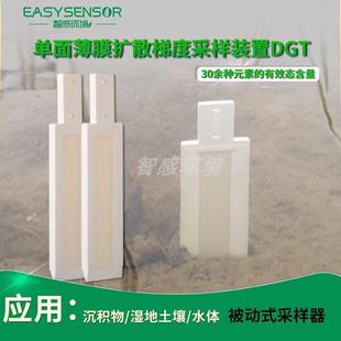 薄膜扩散梯度采样装置DGT单 环境沉积物湿地土壤水体被动式采集器