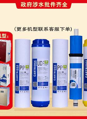 适用永源净水器滤芯YY-RO-100反渗透10寸通用加热一体机PP棉滤芯