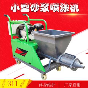 新款多功能砂浆喷涂机水泥喷浆小型内外墙抹灰批墙拉毛石膏粉墙机