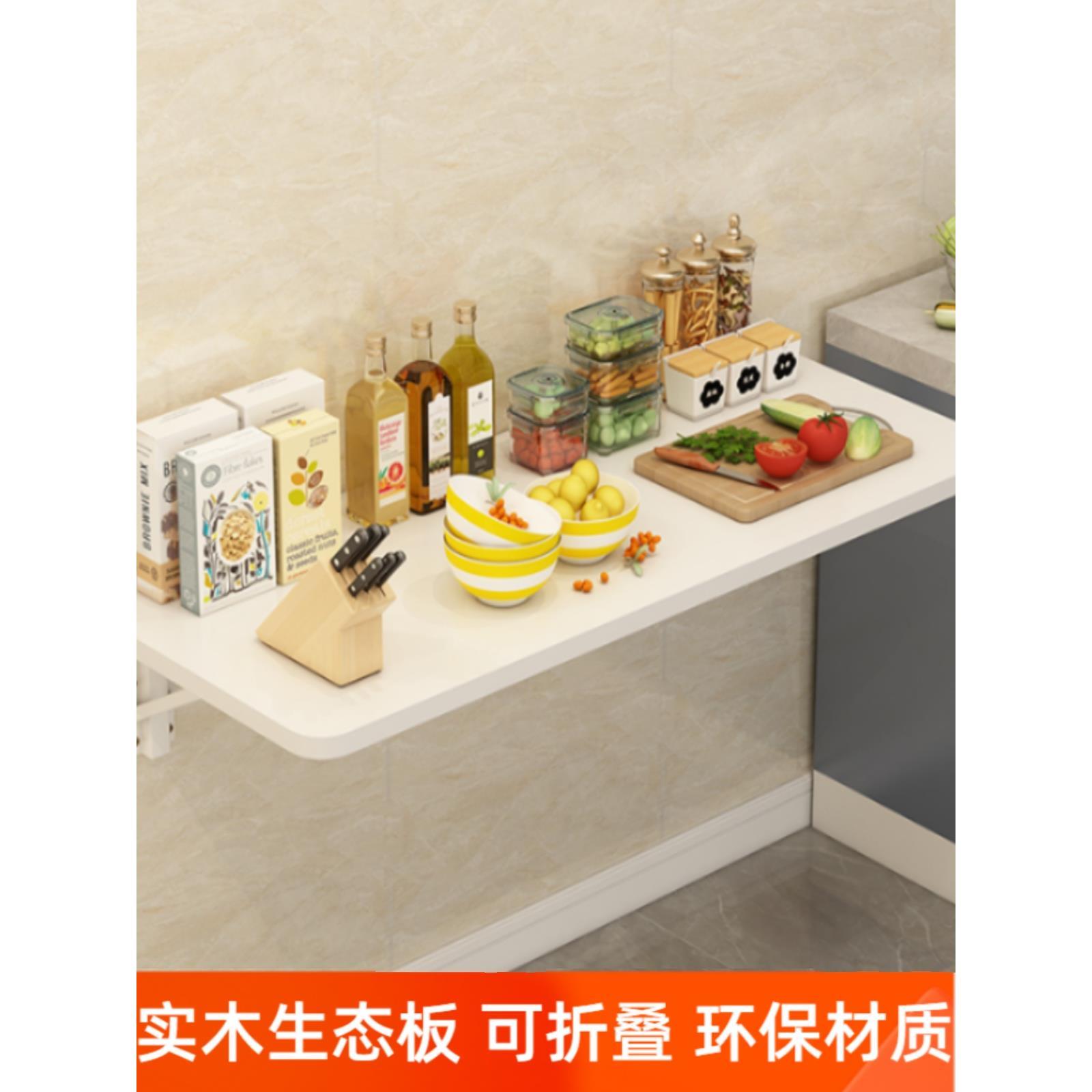 壁挂式折叠桌板连壁餐桌家用实木可挂墙上小桌子厨房置物架靠墙桌