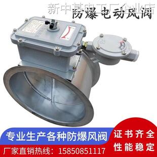 防爆电动风阀执行节排烟防火阀消防通风不锈钢机构器密闭型风量调