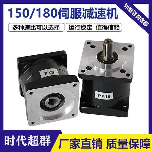 150/180伺服马达行星减速机减速器可定制现货齿轮减速变速器
