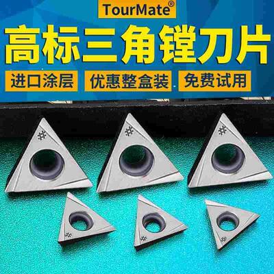 数控镗孔刀片TPGH080204 TPGH110304精镗刀片内孔镗刀刀头粒