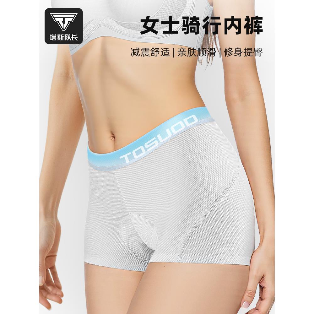 队长塔斯自行车内衣山地自行车公路自行车短裤女子硅胶垫户外自行