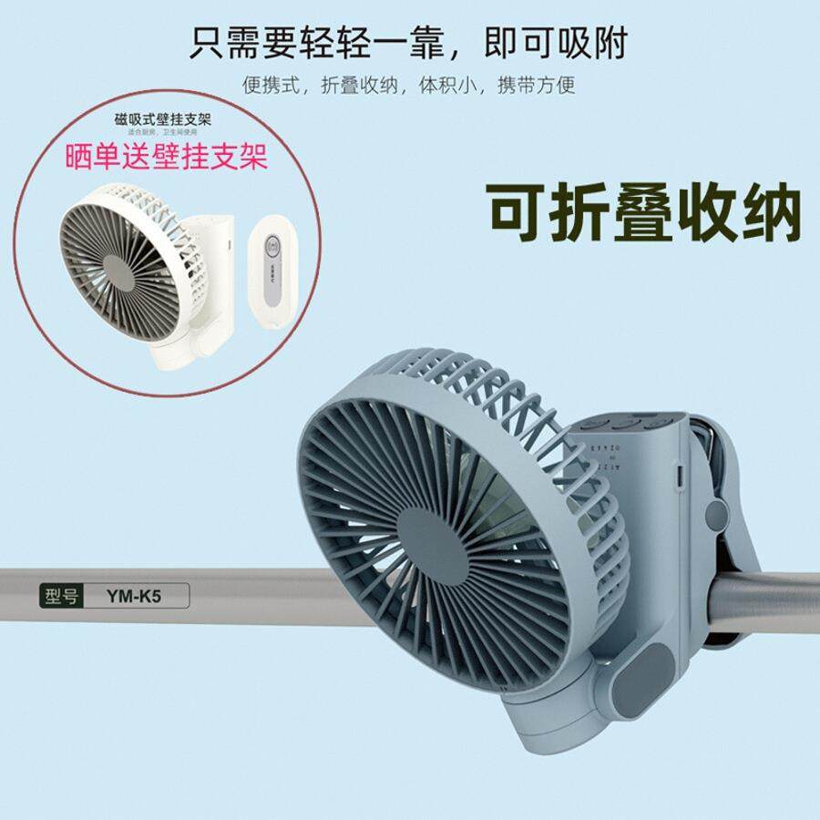 威拉斯可折叠收纳小夹扇便携式手持充电风扇摇头手推车厨房壁挂扇