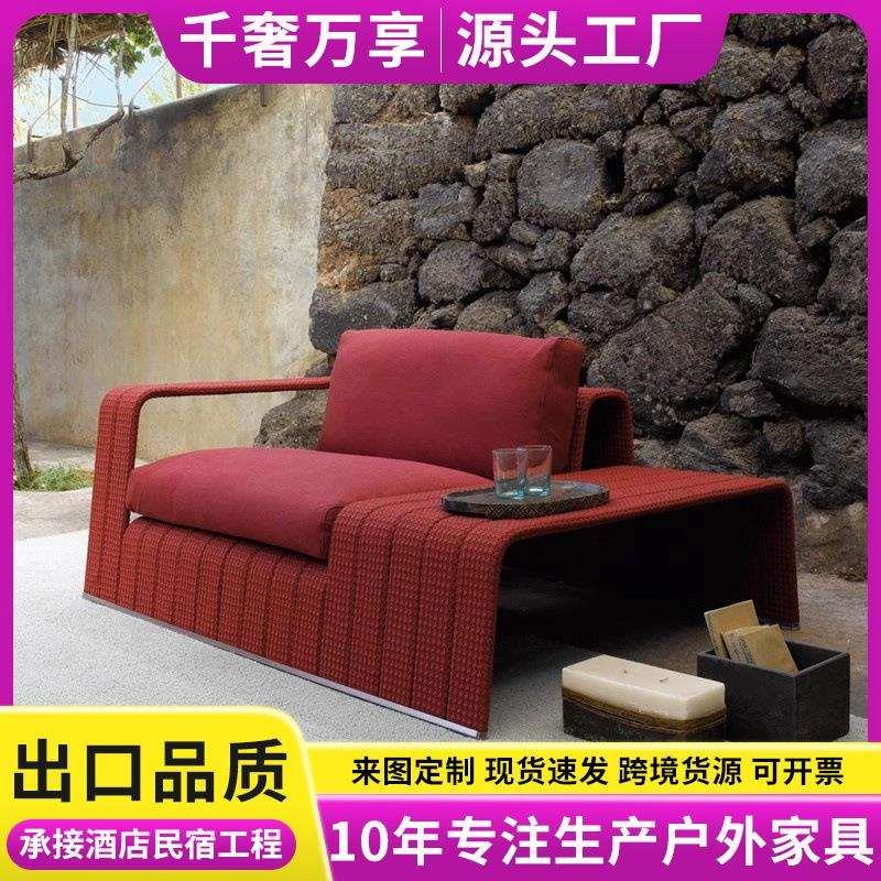 户外沙发单人藤椅茶几组合客厅阳台庭院酒店休闲桌椅躺椅室外家具