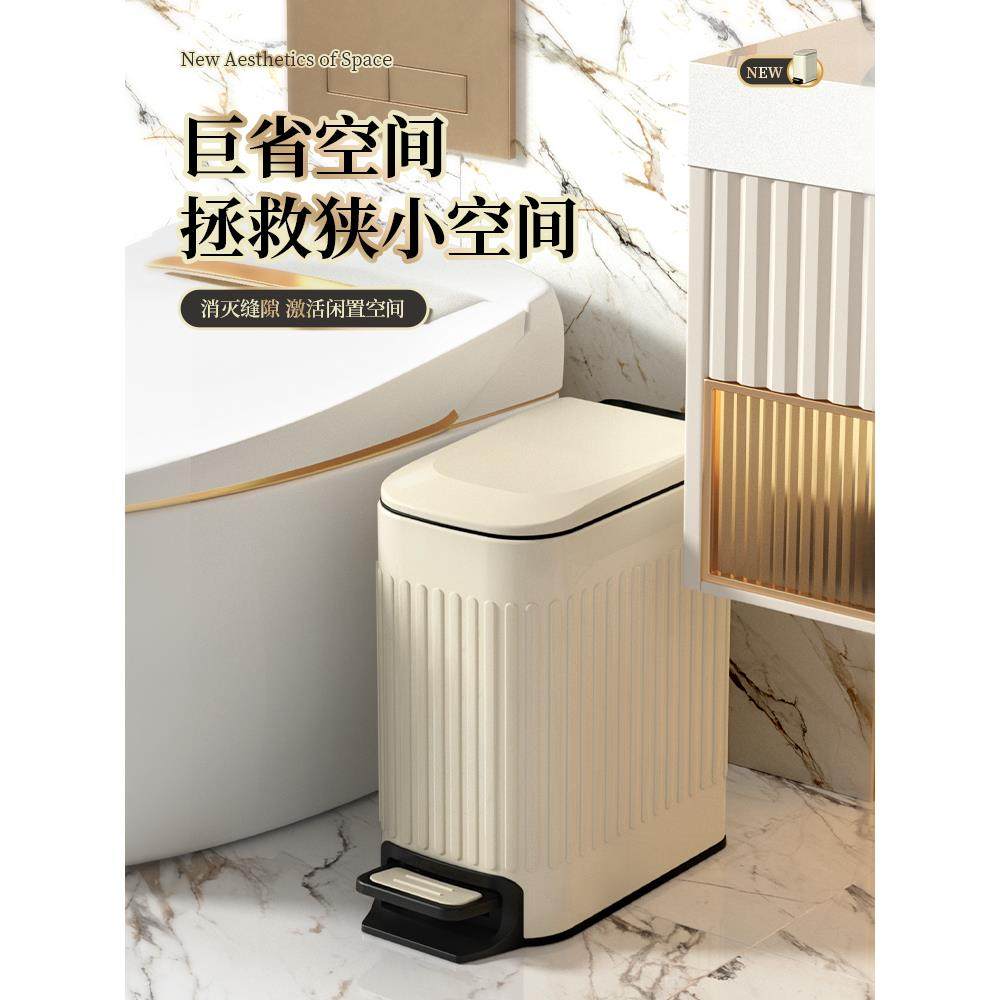 卫生间垃圾桶窄缝带盖家用厕所不锈钢脚踩收纳桶客厅马桶纸篓专用,家庭/个人清洁工具,垃圾桶,淘宝优惠券,粉丝福利购,淘宝优惠卷