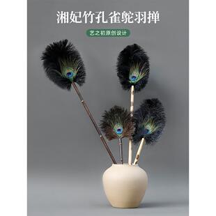 艺术之初，翔飞竹孔雀羽毛，鸵鸟羽毛掸子，羽毛掸子，除尘，家居
