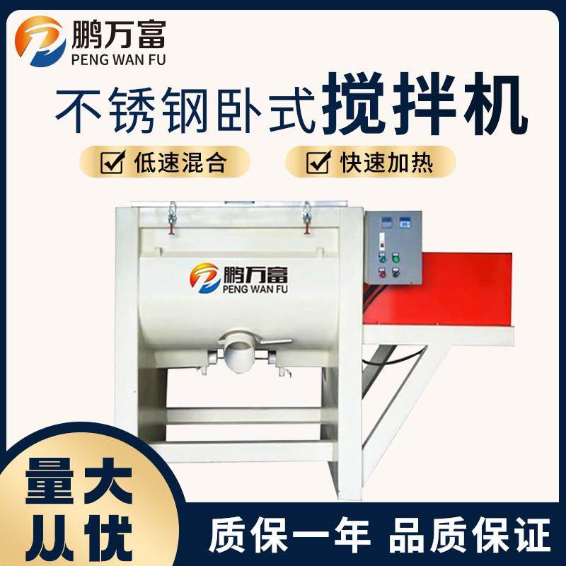 卧式混色机200KG塑料混料机300KG拌料机不锈钢色母搅拌机混合,五金/工具,拌料机,淘宝优惠券,粉丝福利购,淘宝优惠卷