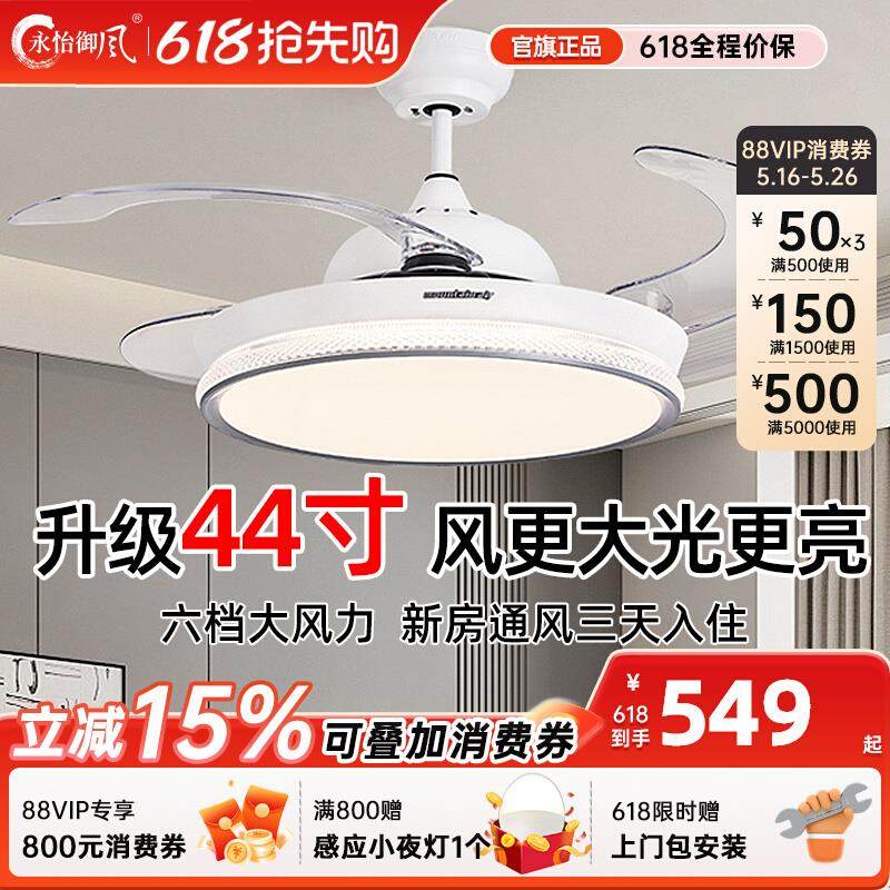 永怡御风风扇灯家用餐厅客厅现代简约卧室电风扇吊灯大风力吊扇灯
