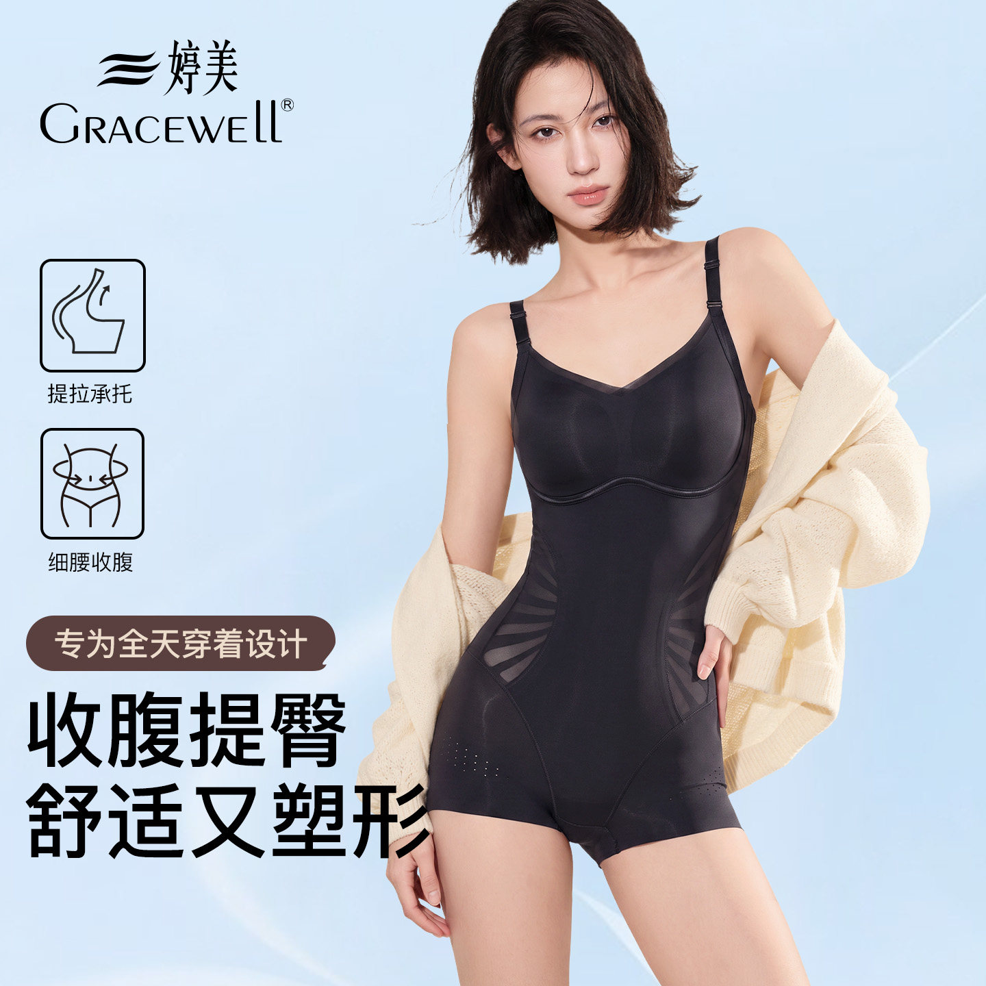 婷美塑身连体衣修身塑形美体夏季薄款内衣裤一体式收腹束腰瘦肚子