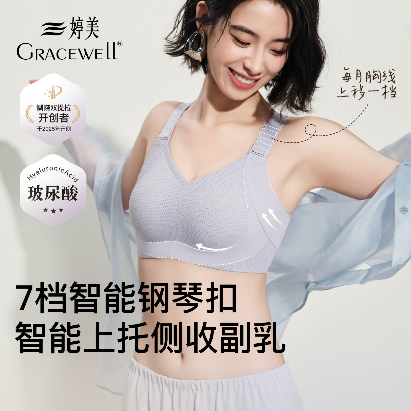 婷美内衣大胸显小胸女提拉防下垂无痕大码调整型文胸胸罩女夏薄款