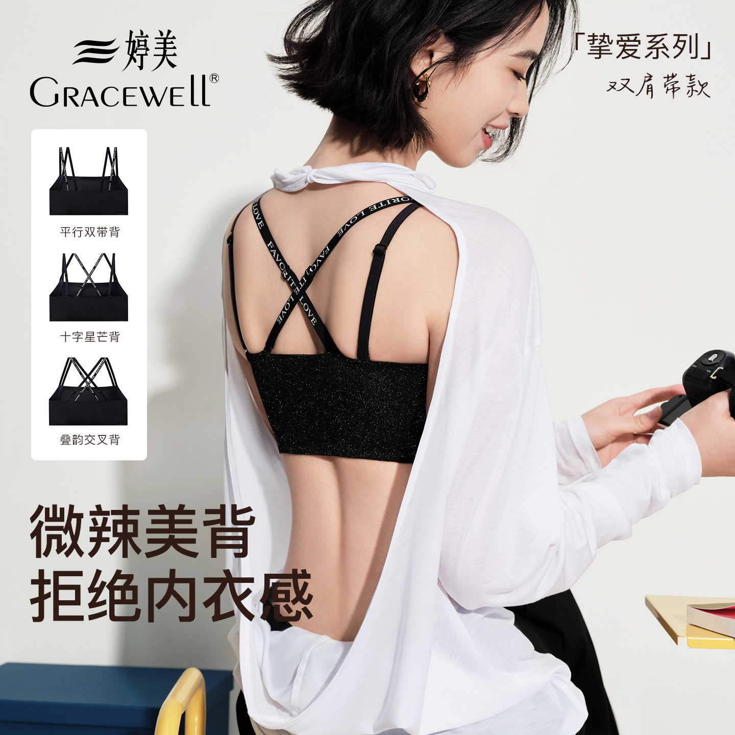 婷美性感美背内衣女大胸显小女士文胸收副乳防下垂无痕细肩带抹胸