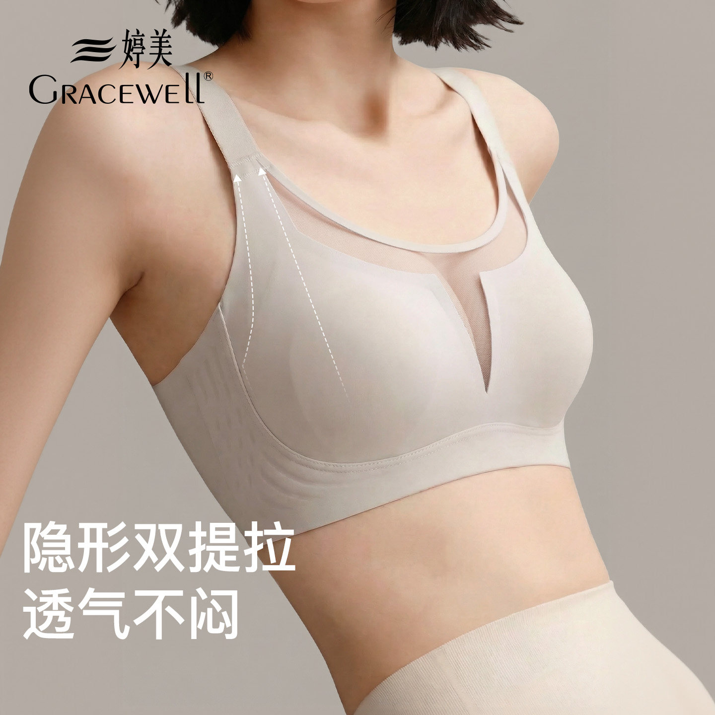 婷美V纱系列内衣女大胸显小胸上托提拉防下垂文胸罩无痕透气薄款