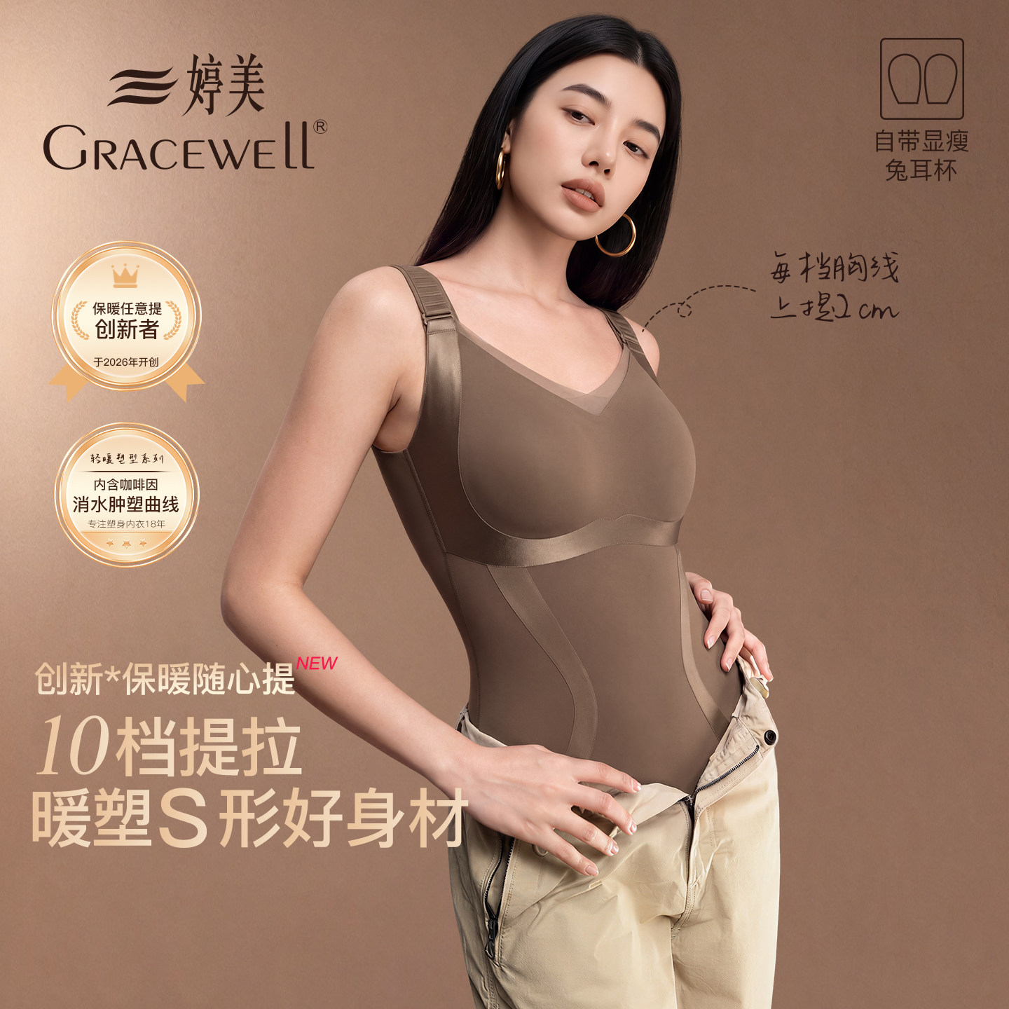 婷美打底保暖背心女带胸垫大码秋冬塑身上衣修身提拉大胸显小显瘦