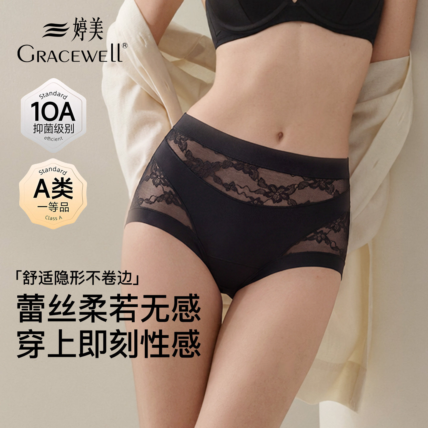 婷美无痕高腰收腹抑菌冰丝内裤图片