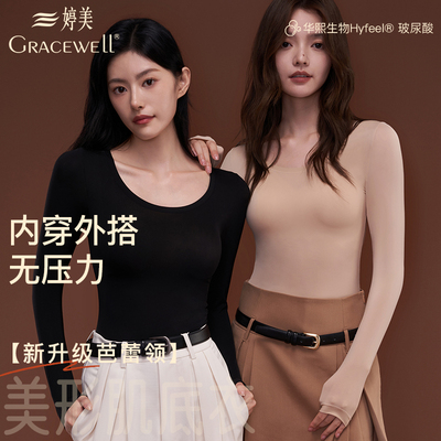婷美保暖内衣女秋衣秋裤女套装肌底美肤衣马年红色本命年冬季贴身