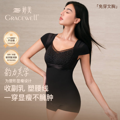 婷美豹纹加绒免穿文胸保暖背心