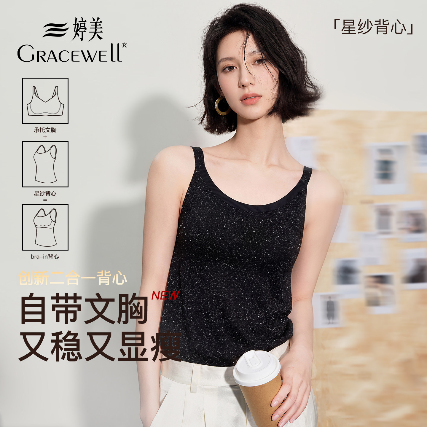 婷美星纱吊带背心夏薄款一体背心大胸显小性感内衣黑色大码胖mm女