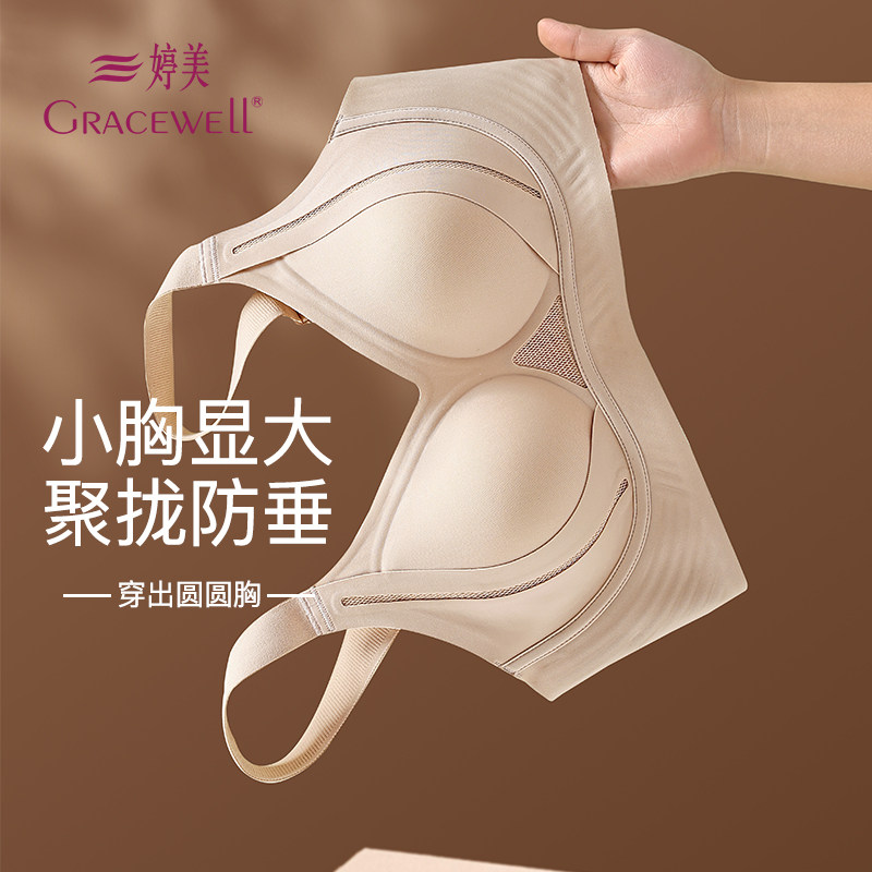 婷美内衣女聚拢小胸无痕收副乳防下垂塑形美背2026新款爆款文胸罩图片
