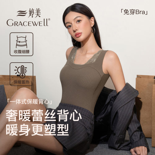 婷美蕾丝保暖背心带胸垫冬季内搭
