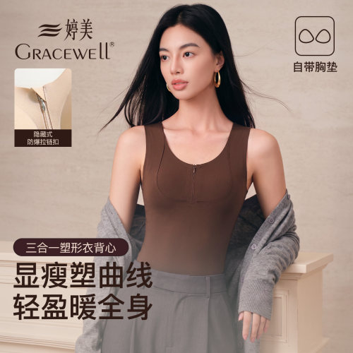 婷美保暖背心女带胸垫2026新款冬