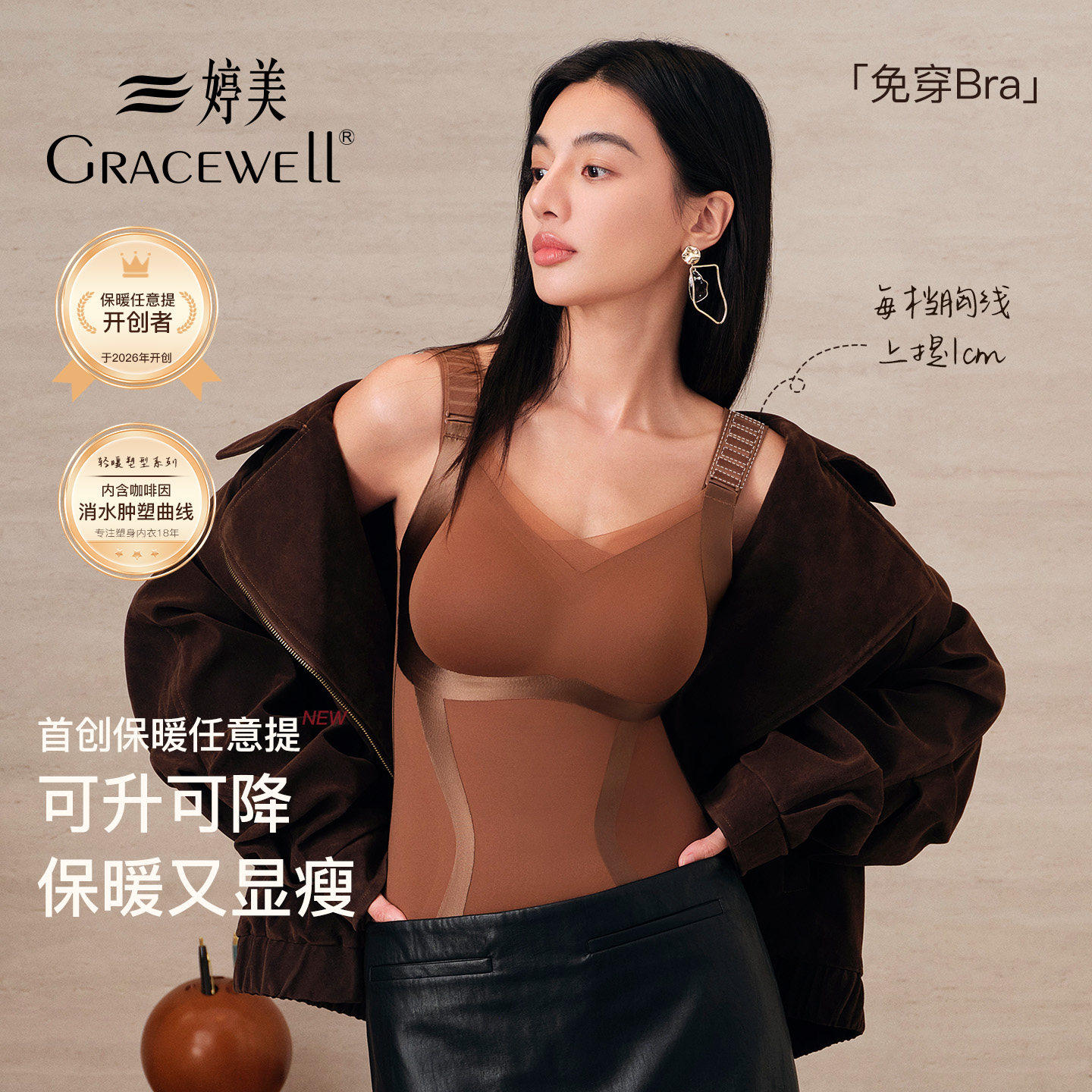 婷美保暖背心女带胸垫秋冬塑身图片