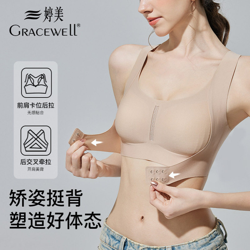 婷美前扣提拉内衣女显胸小无痕隐形文胸罩塑形上托防下垂调整型薄