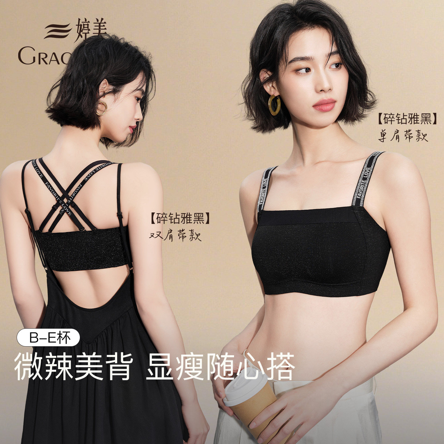 婷美内衣女大胸显小性感美背文胸图片