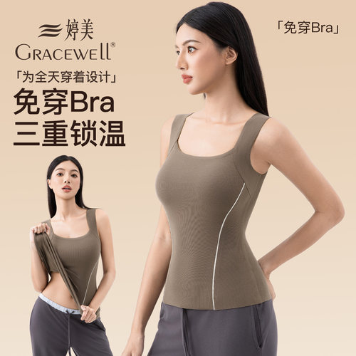 婷美蕾丝保暖背心带胸垫冬季内搭