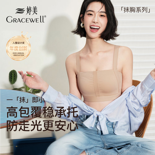 婷美抹胸内衣防走光内搭外穿背心