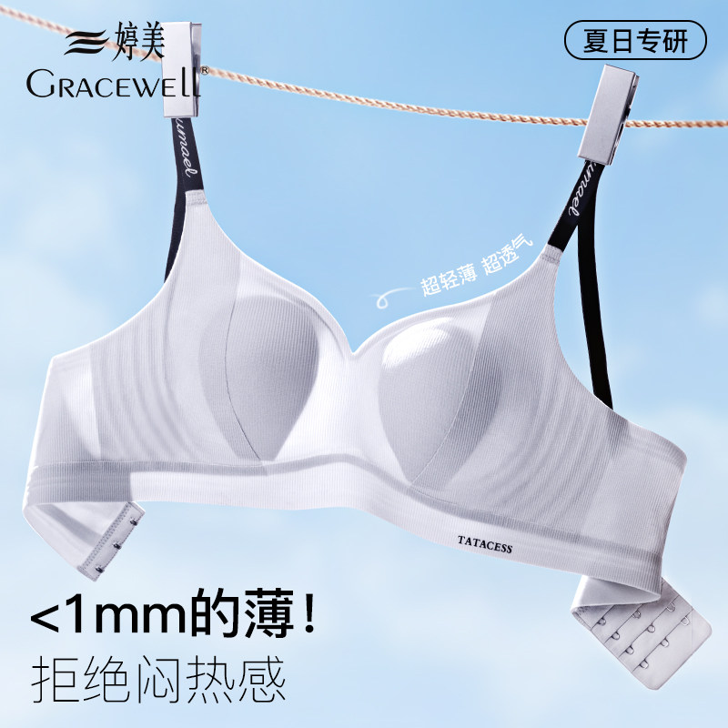 婷美内衣女夏薄款小胸聚拢胸罩2026新款美背文胸无痕细肩带无钢圈