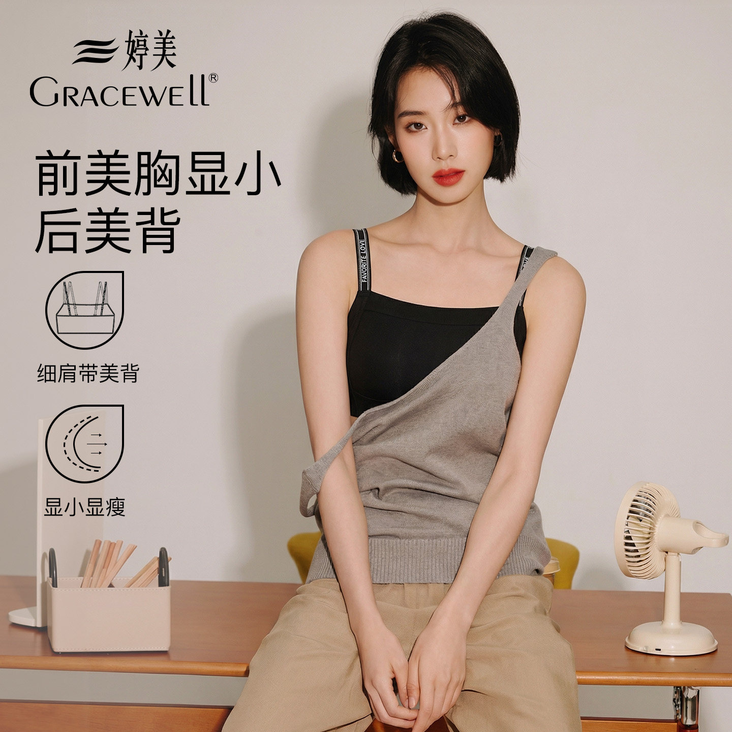 婷美大胸显小胸女美背抹胸细肩带