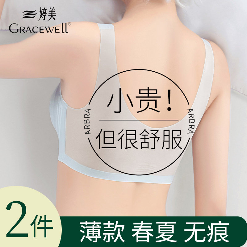 婷美无痕内衣女夏薄款小胸聚拢收副乳防下垂美背胸罩2026新款爆款