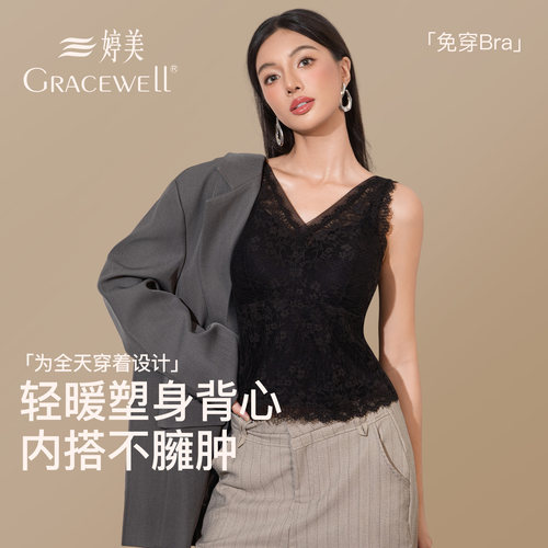 婷美蕾丝保暖背心带胸垫冬季内搭