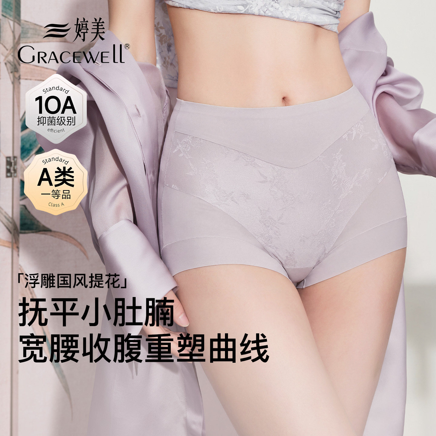 婷美提臀收腹裤强力收小肚子美体裤夏薄款透气无痕塑形婚纱安全裤