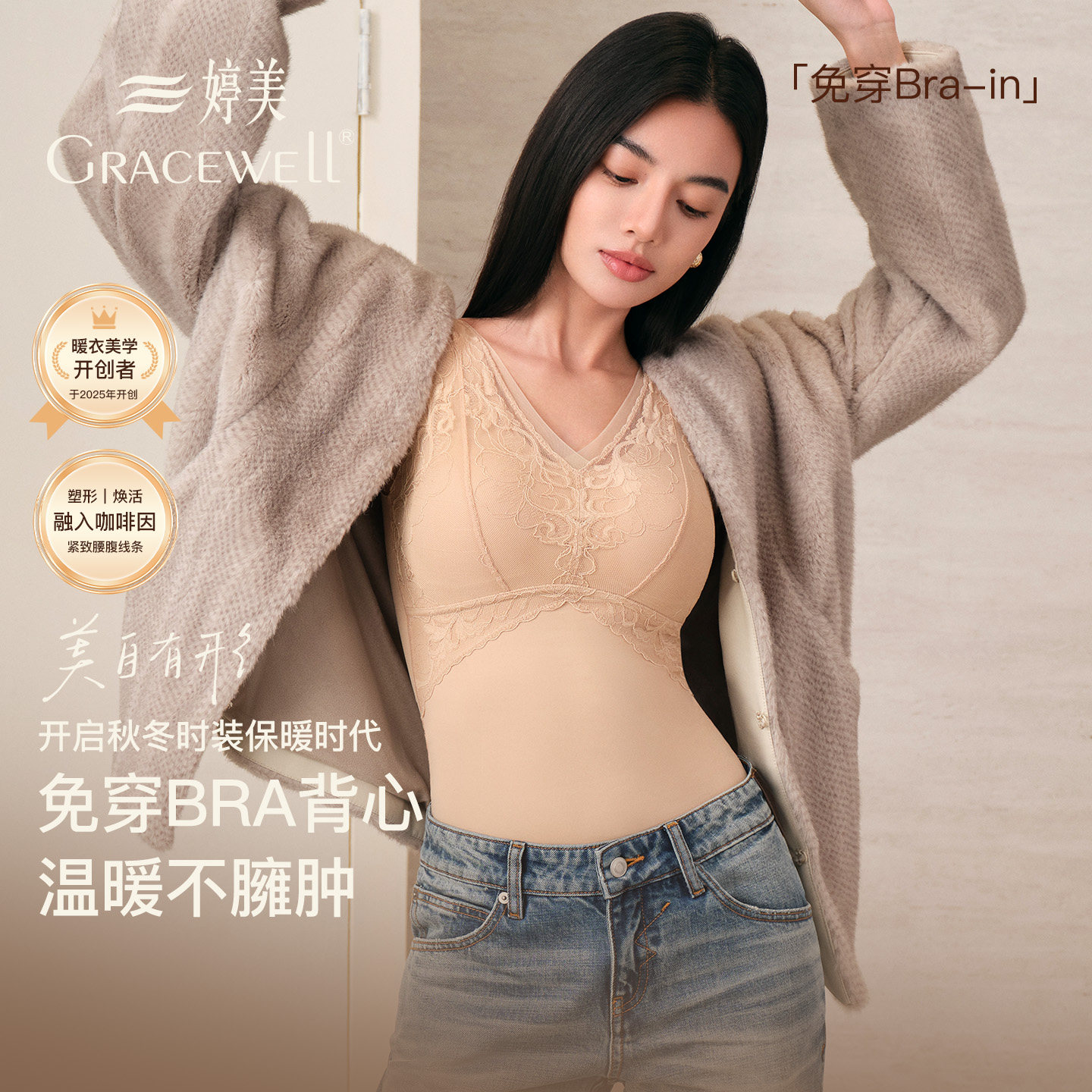 婷美V领蕾丝保暖背心女士2026图片