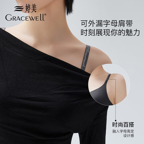 婷美内衣肩带可外露细
