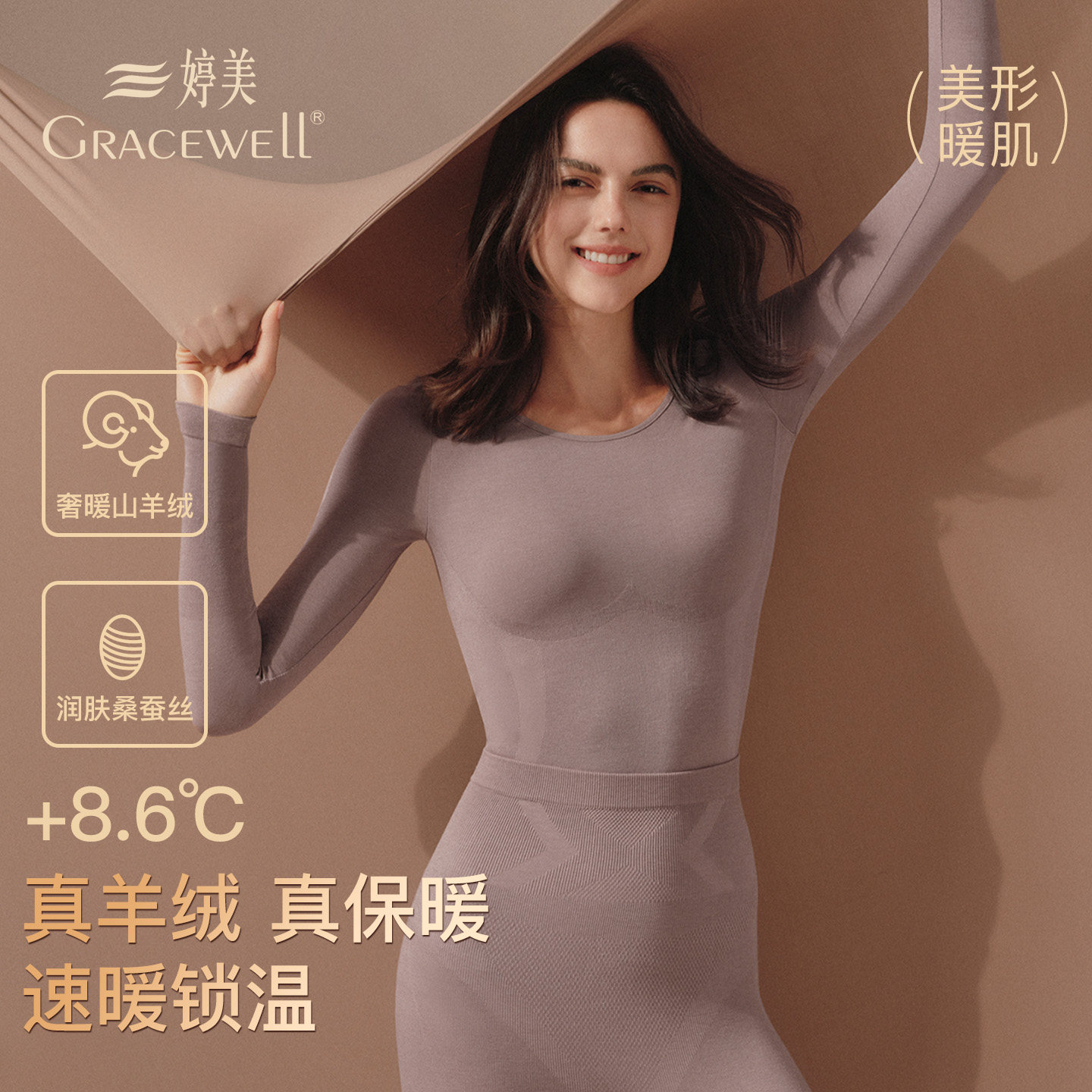 婷美保暖内衣女款秋衣秋裤套装冬季贴身羊绒发热美体修身显瘦内搭