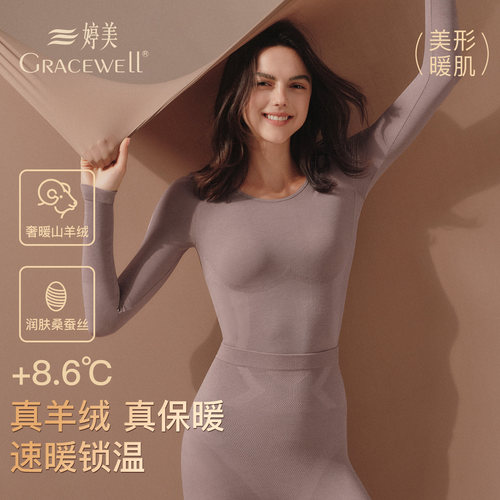 婷美保暖内衣女美体套装秋衣秋裤