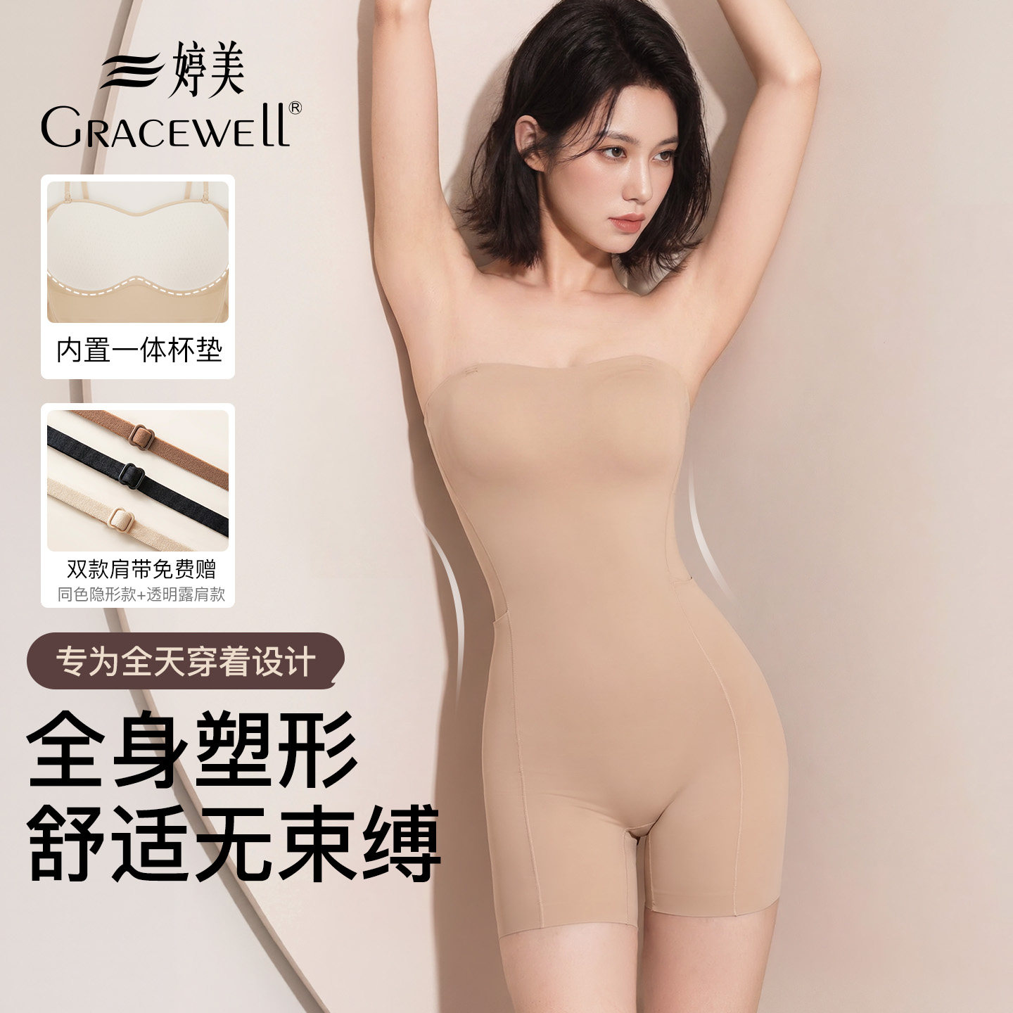 婷美无肩带抹胸塑身连体衣夏薄款图片