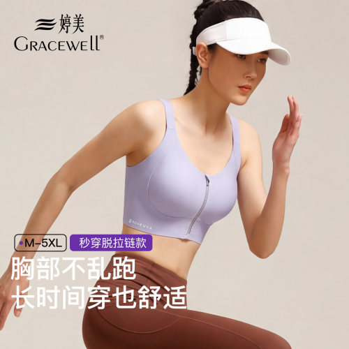 婷美运动速干内衣女防震防下垂